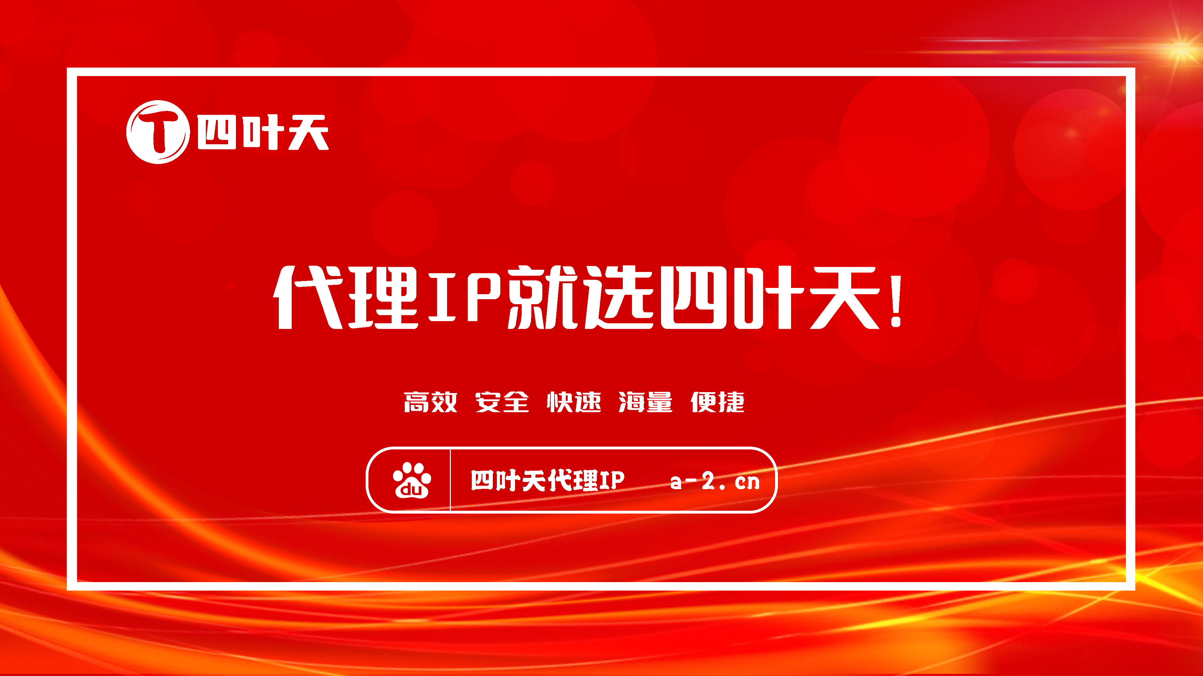 【廊坊代理IP】如何设置代理IP地址和端口？